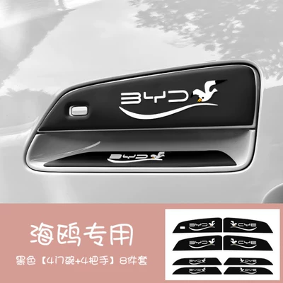 Qapı və bamper qoruyucu zolaqlar Film, Exterior Modification - black-door-bowl-handle-8-piece-set