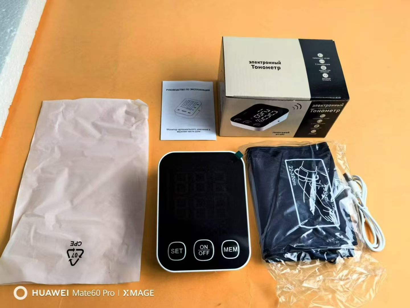 Medidor de presión arterial de brazo - Esfigmomanómetro electrónico inteligente, voces múltiples, modelo S4 para exportación