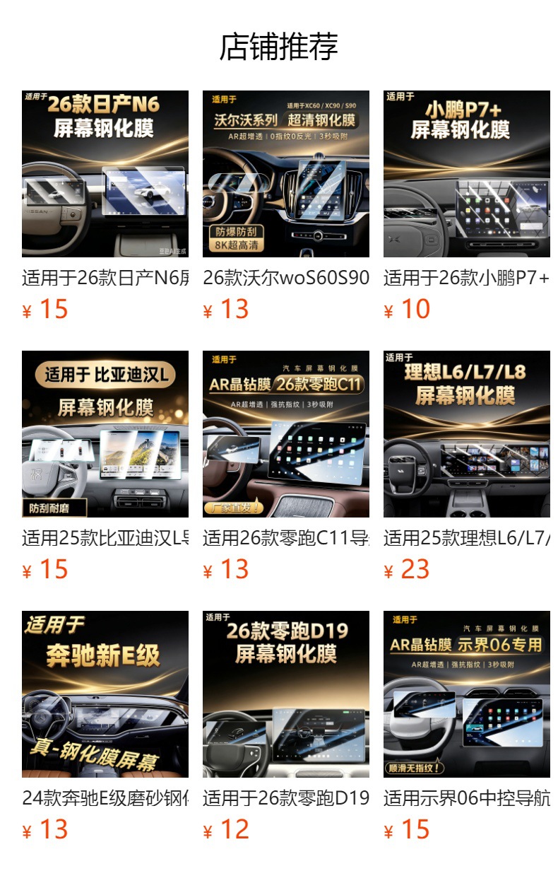 Suitable for 27 models of Toyota Sienna, tempered film for the central control panel, navigation screen, Sienna-specific accessories, custom interior modification