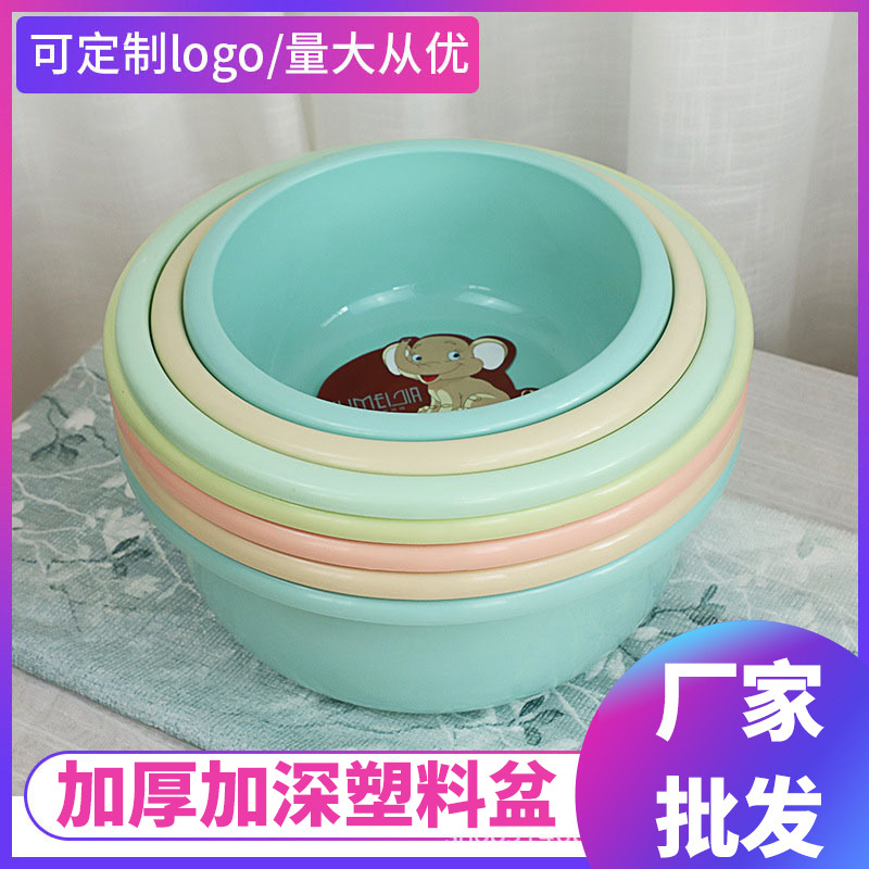 厂家货源加厚加深塑料盆 家用 可印字logo洗脸盆洗脚泡脚盆洗衣盆