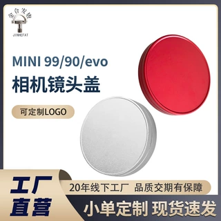 拍立得镜头盖铝合金氧化银色按压盖mini99/90/evo相机SQ1镜头盖