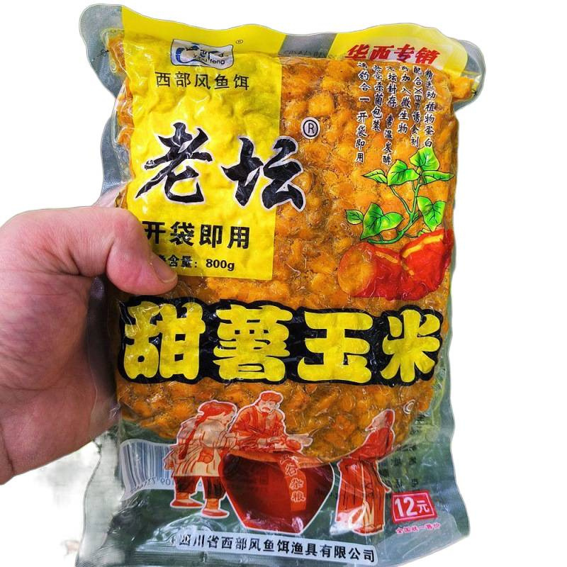 西部风老坛甜薯玉米红薯杂粮野钓鲫鱼鲤鱼打窝料钓鱼饵料专攻大物|undefined