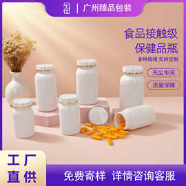 PET保健品分装瓶钙片胶囊瓶白色药瓶多容量固体塑料包装瓶现货