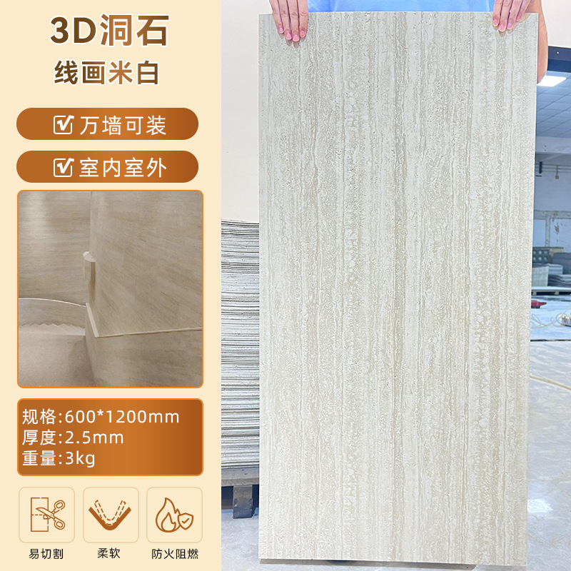 3D travertino/dibujo de línea beige · Precio completo