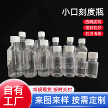 PET���ϻ��yƷС��Һ�w���bƿ ���̶�͸������ƿ խ������ƿ