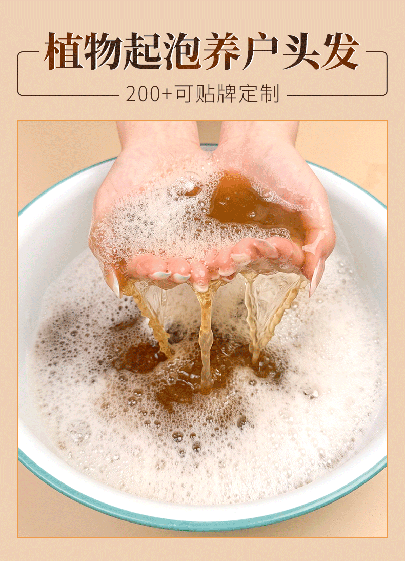 Tea Seed Herbal Hair Wash Pack Cha Fu Powder Sachets with Soapberry He Shou Wu for Postpartum Hair Care 40g x 10 Packs overview