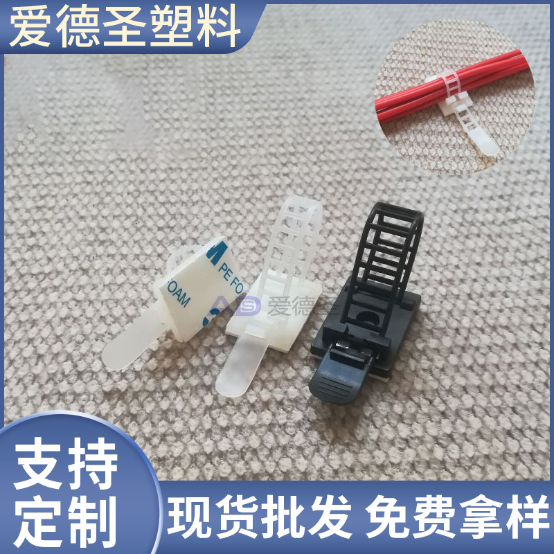 3M胶可调粘贴固定座 CL1 2 3可调扎带固定座 电线理线器线扣