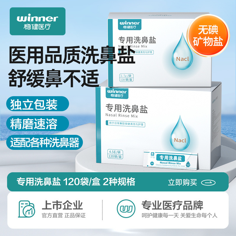 winner Robust Saline Nasal Spray Small Salt Pack Nasal Gentle Rinse Nose Spray Brew Salt Pack