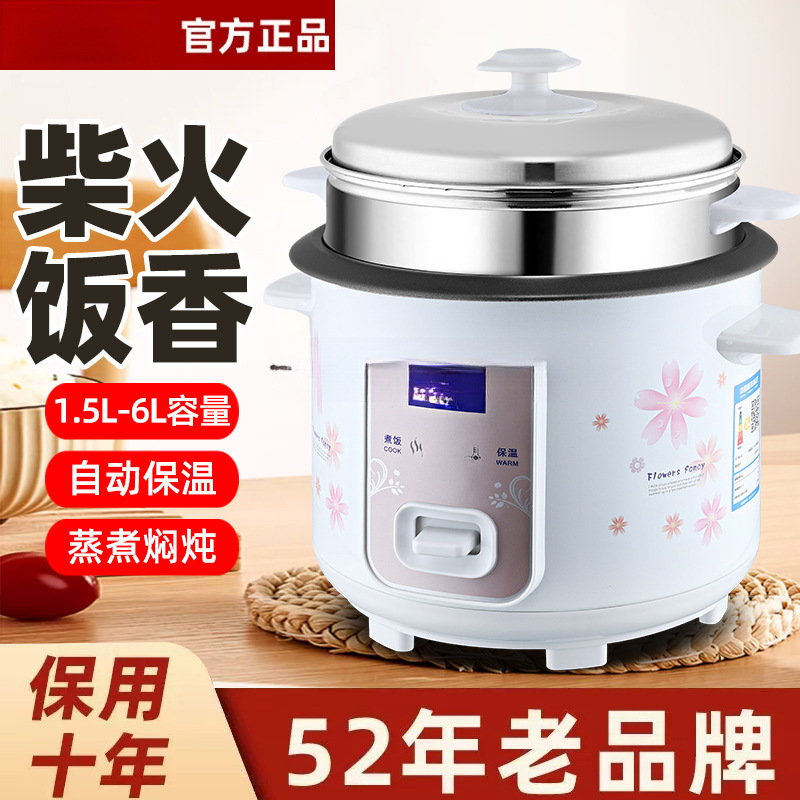 Household Rice Cooker ~ Traditional Non-Stick Mini Small Appliance Factory
