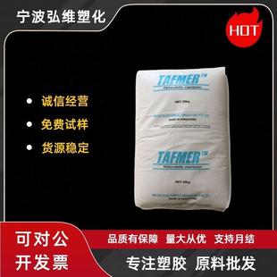 POE Mitsui Chemical DF8200 DF9200 Foamable Crosslinkable Toughened Injection Molding Grade Pipe Application Plastic