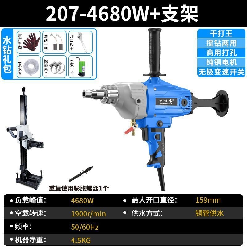 ハイパワー空調掘削機、乾湿両用コンクリート掘削機、手持ち式ブラケット両用穴あけ機|undefined