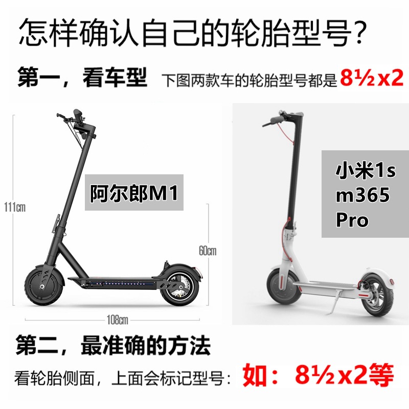小米轮胎判断方法