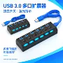 高速接口usb3电脑hub