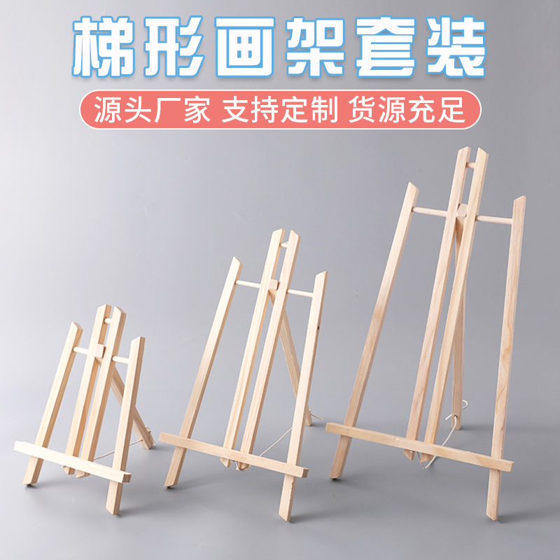 40cm松木美术用品台式折叠画架子木质三脚架 广告展示架画架批发