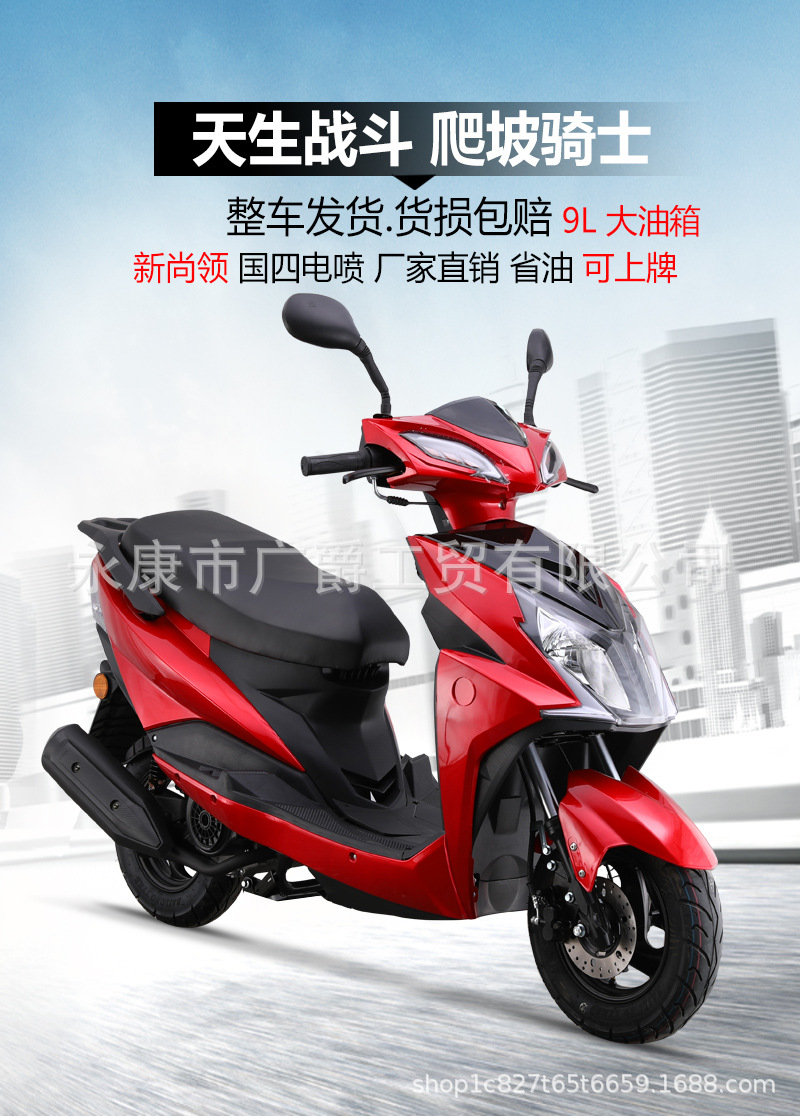 Brand New 125C Two-Wheeled Scooter Fuel-Saving Vehicle Shangling Second Generation National Iv Efi Fuel Can Be Registered for Men and Women