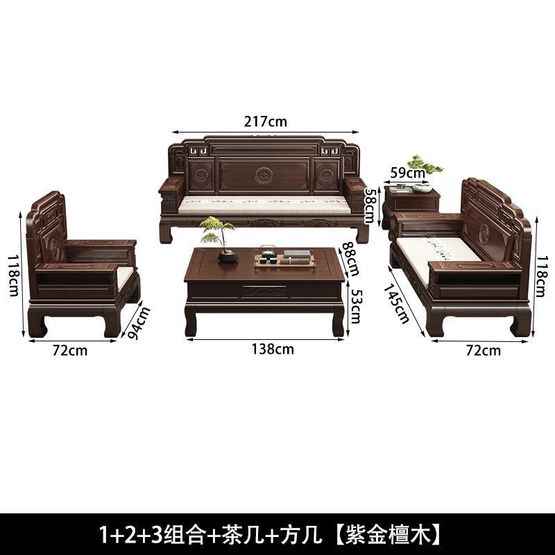 新中式紫金檀木全实木沙发组合仿古雕花客厅别墅冬夏两用古典家具|undefined