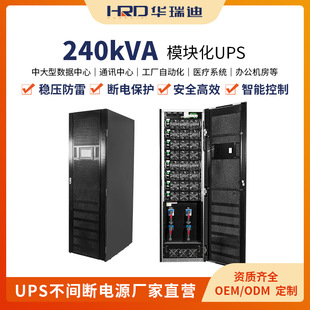 Modular Ups Uninterruptible Power Supply 240Kva Ups System Cabinet Project Engineering with Expandable Battery and Intelligent Monitoring
