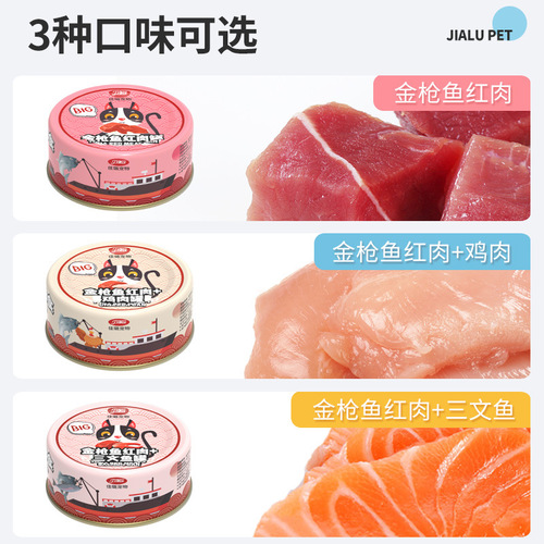 Canned Cat 170g Nutritional Fattening Chicken Tuna Pet Snack Canned Cat Canned Cat Food Wholesale
