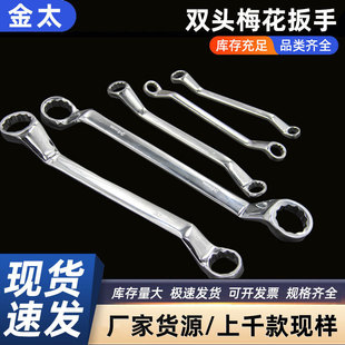 Taigong Double-Ended Torx Wrench Car Machine Repair Hardware Tools 6-32mm Mirror Exhaust Wrench