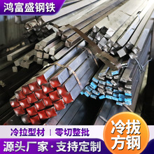 Q235B冷拉方钢实心方铁条零切加工50*50 25*25 30*30 20*20方键条