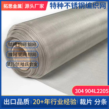 不锈钢丝网源头24目钛丝编织网填料用黑色钛网科研所电极实验用