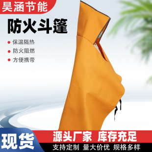 Fireproof Cloak Household Flame Retardant Escape Protection Silicone Kitchen Fire First Aid Fireproof Clothing Cloak Fireproof Cloak