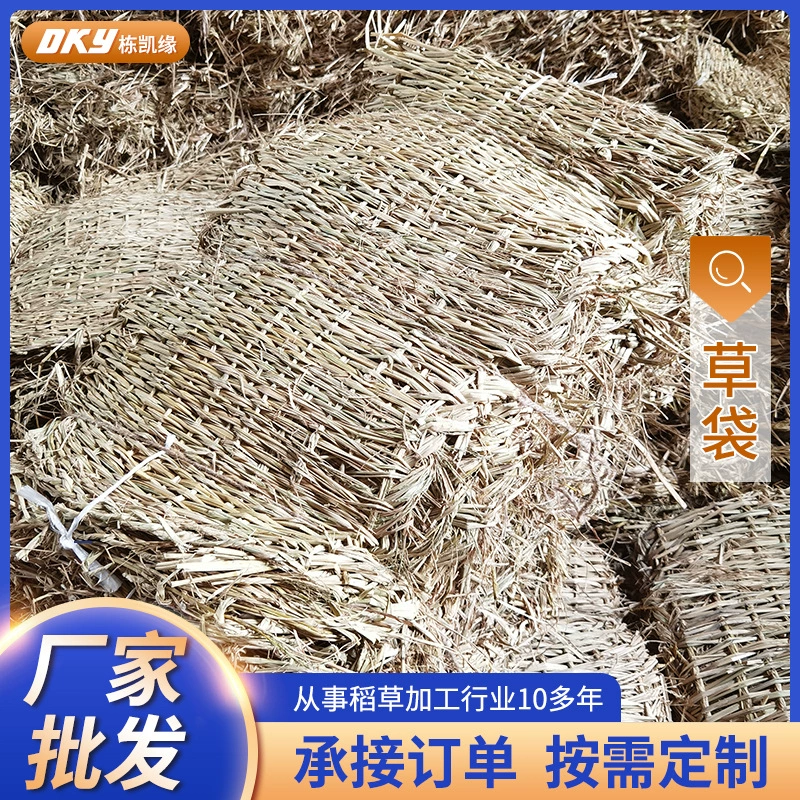 Оптовая зимняя дорожная изоляция сезон дождей защита склона сохранение почвы анти-Наводнение противоскользящая соломенная сумка Защита склона Инженерная соломенная сумка