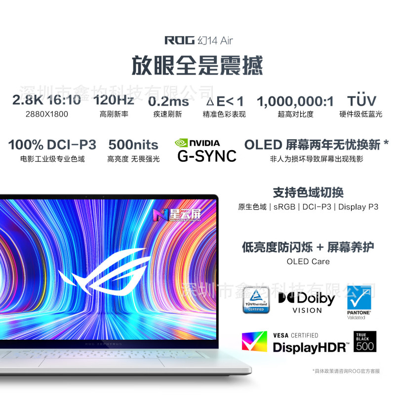 幻14air14.0寸 A19-HX370 32G/1TS 5060-8G 120Hz 2.8K笔记本电脑|undefined