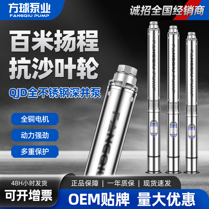 不锈钢深井泵潜水泵高扬程大流量三相380v农用灌溉抽水机电动抽水