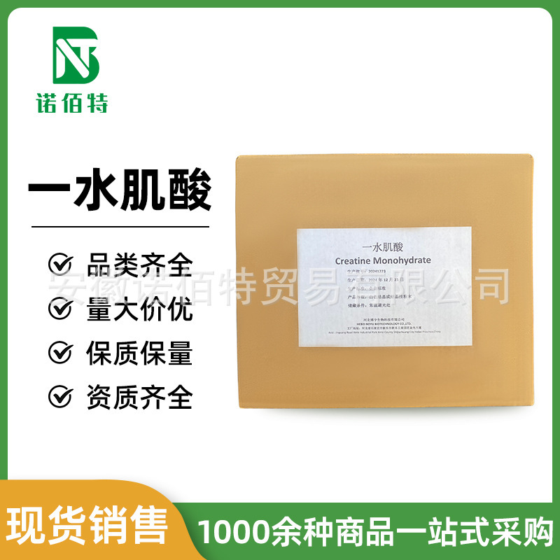 食品グレードのクレアチン栄養強化剤タイガークレアチン一水和物フィットネス筋肉増強パウダー在庫あり品質保証|undefined