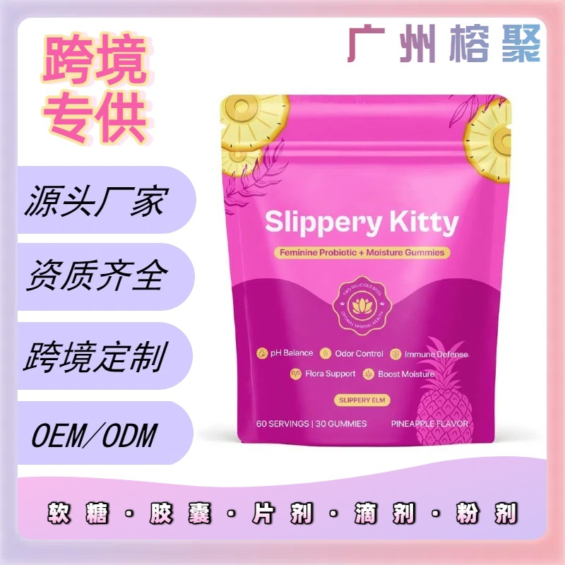 Cross-Border Health Care Product Tk Hot-Selling Popular Women's Probiotic Gummies Aphrodite Balance Gummies Source Factory