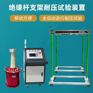 绝缘操作杆试验装置 绝缘杆耐压试验装置 耐压试验电极装置