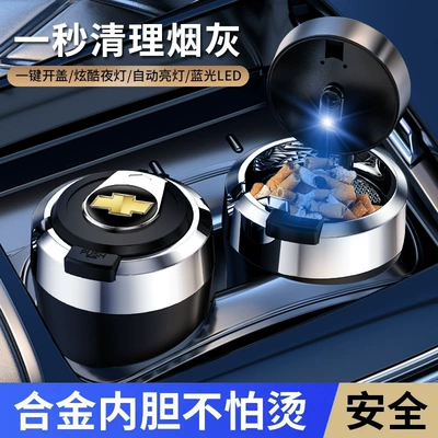 multi-functional advanced sense with — Car ashtray - chevrolet-colorful-gradient-lights-thick-metal-liner