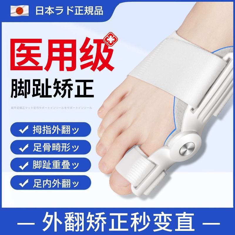 Thumb valgus internal buckle medical grade toe corrector for children and adults day and night male and female foot corrector
