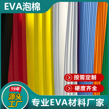 ��ɫEVA���ޏS�� DIY�ֹ����o���ȼevaƬ�ľ��� �h����ĭ��