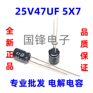 ֱ���X늽������25V47UFС�w�e5*7/5*11mm�_�P�Դ�m����47uF25v