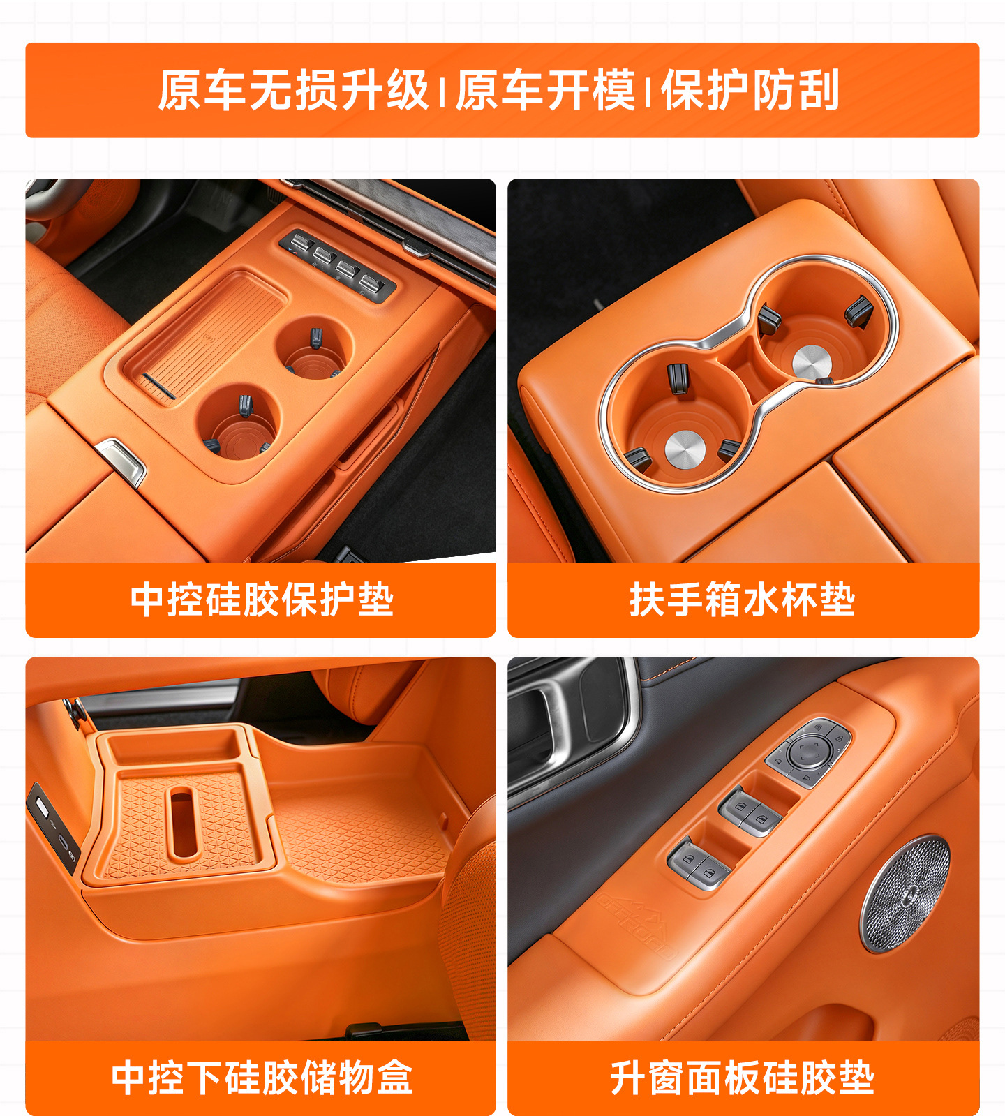 Great Wall H10 central console silicone mat storage box full-cover wireless charging protective case anti-slip mat car interior accessories collection