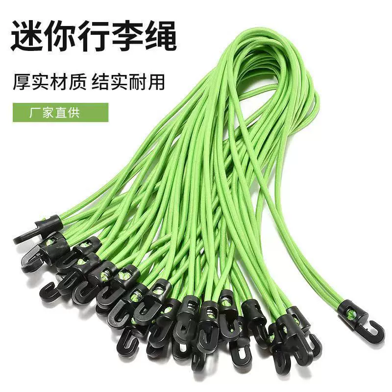 4MM грузовые связки латексные багажные веревки для мотоциклов эластичные ремни для электромобилей