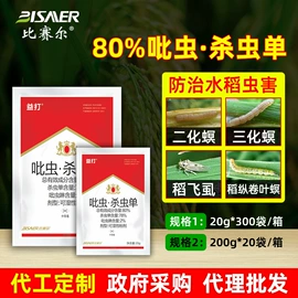 杀虫剂;杀菌剂混剂;植物调节剂