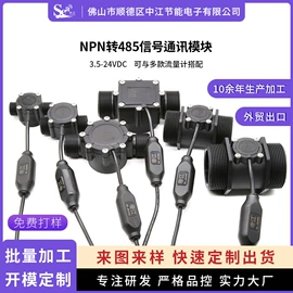 流量计;流量传感器;电磁阀