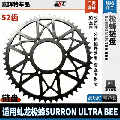 Other brake systems Bee Brake Discs, Universal Front - black-52-teeth-chain-plate
