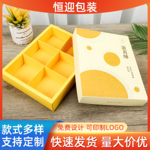 Customized Wholesale Mid-Autumn Moon Cake Packaging Box 6 Pieces Egg Yolk Crisp Snow Mei Niang Baking Paper Box Manufacturer Supply