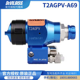 DEVILBISS戴维比斯 特威蓝枪自动喷枪日本原装机器人喷漆枪T2AGPV