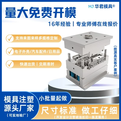 Oem Injection Mold Manufacturing, Plastic Avtomobil hissələri qəlibləri