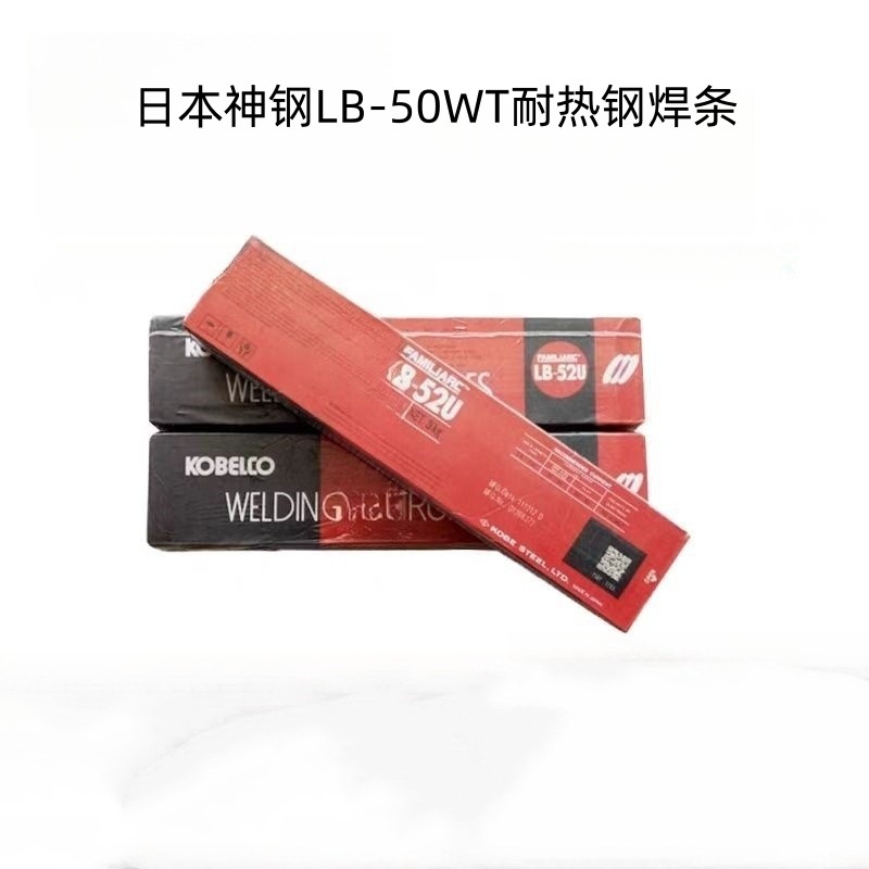 日本神钢LB-50WT耐热钢焊条E7016-G进口电焊条2.5 3.24.0mm焊接