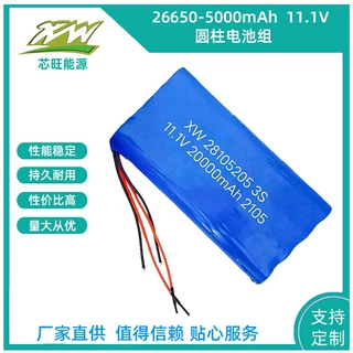 26650-5000mAh 11.1V 4P3S 太阳能路灯 储能电源 吸尘器 圆柱电池