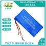 储能太阳能圆柱4p3s电池