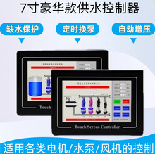 智能双变频恒压供水控制器水泵一用一备控制器自动定时轮换配电箱
