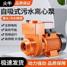 农用污水化粪池排污离心泵ZDK自吸泵220V家用大流量清水泵抽水机
