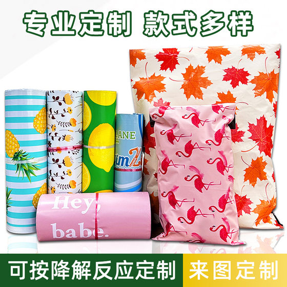 Biodegradable plastic packaging bag full biodegradable food grade photodegradation starch-based degradation oxidative degradation